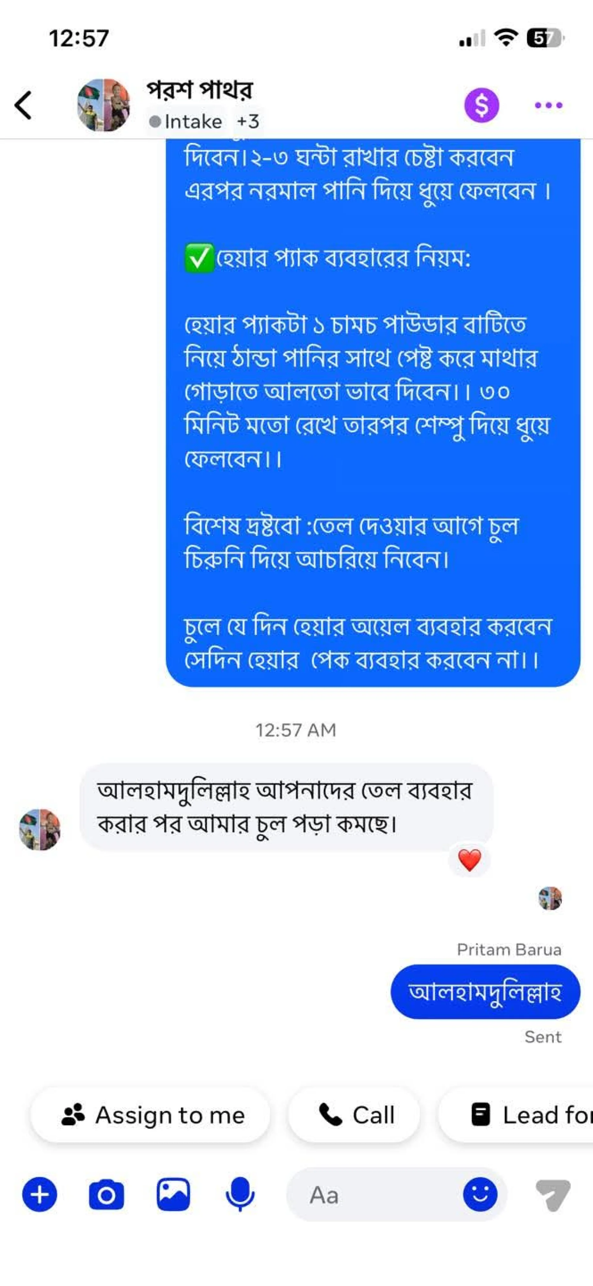 Review screenshot from সাইফুল